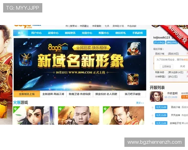 了解AG视讯最新域名变更信息确保顺利登录游戏体验更流畅 了解AG视讯最新域名变更信息确保顺利登录游戏体验更流畅