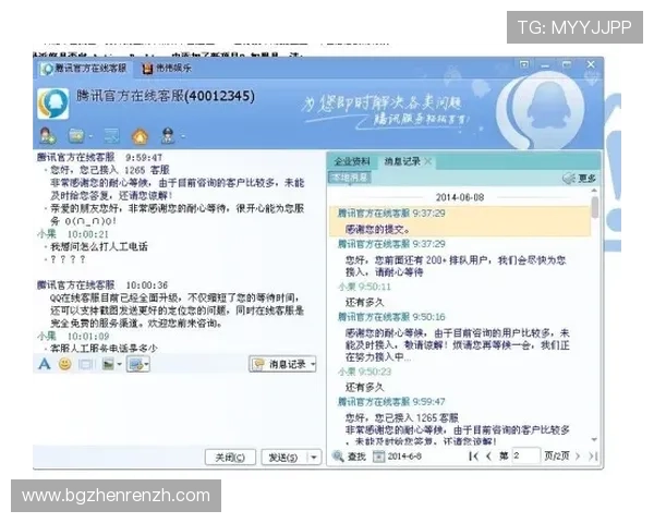 天博真人ag官方客服全天在线，及时解答您的每一个疑问