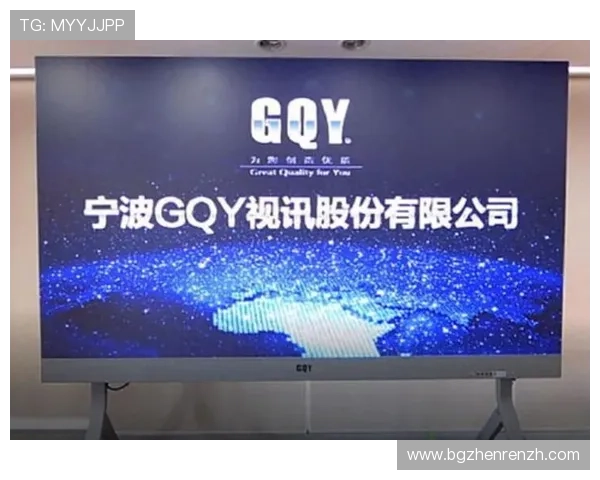 gqy视讯百度百科合作伙伴与官方认证信息权威保障用户权益