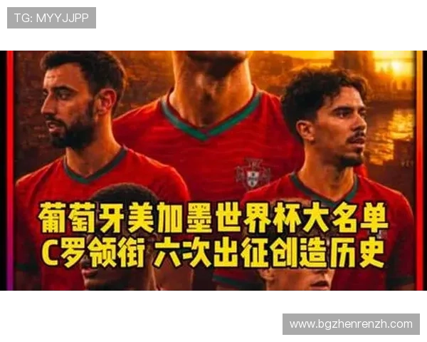 世界杯哥伦比亚与葡萄牙球队实力全面对比分析助你了解两队在本届赛事中的竞争优势