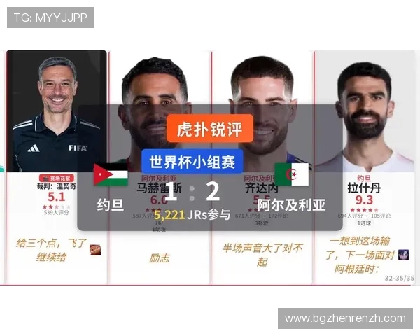 世界杯约旦对阵阿尔及利亚比赛中教练布置战术策略详解与分析